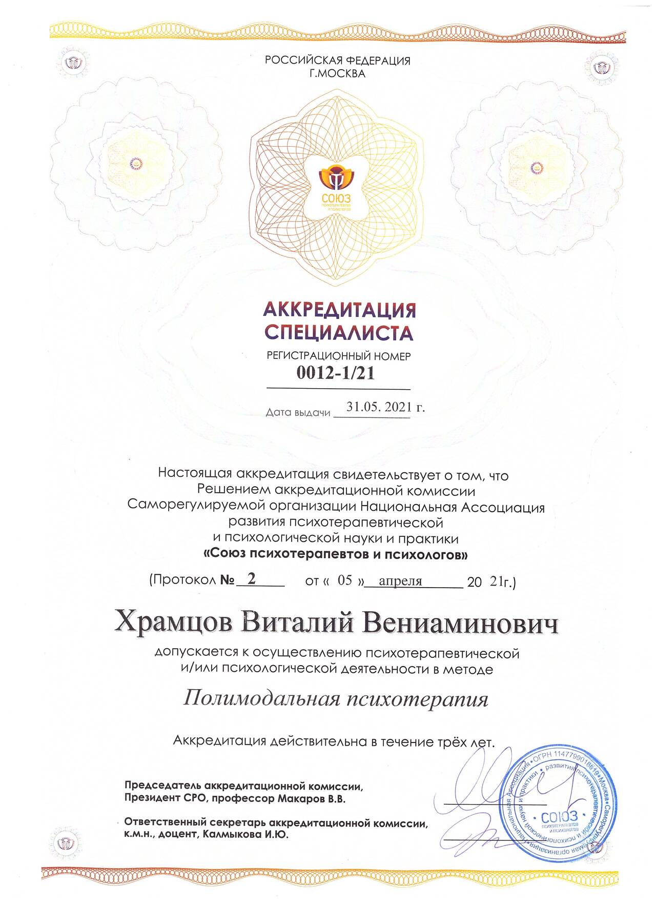 Кодирование от алкоголя  во Владивостоке фото 3 Услуги Владивосток