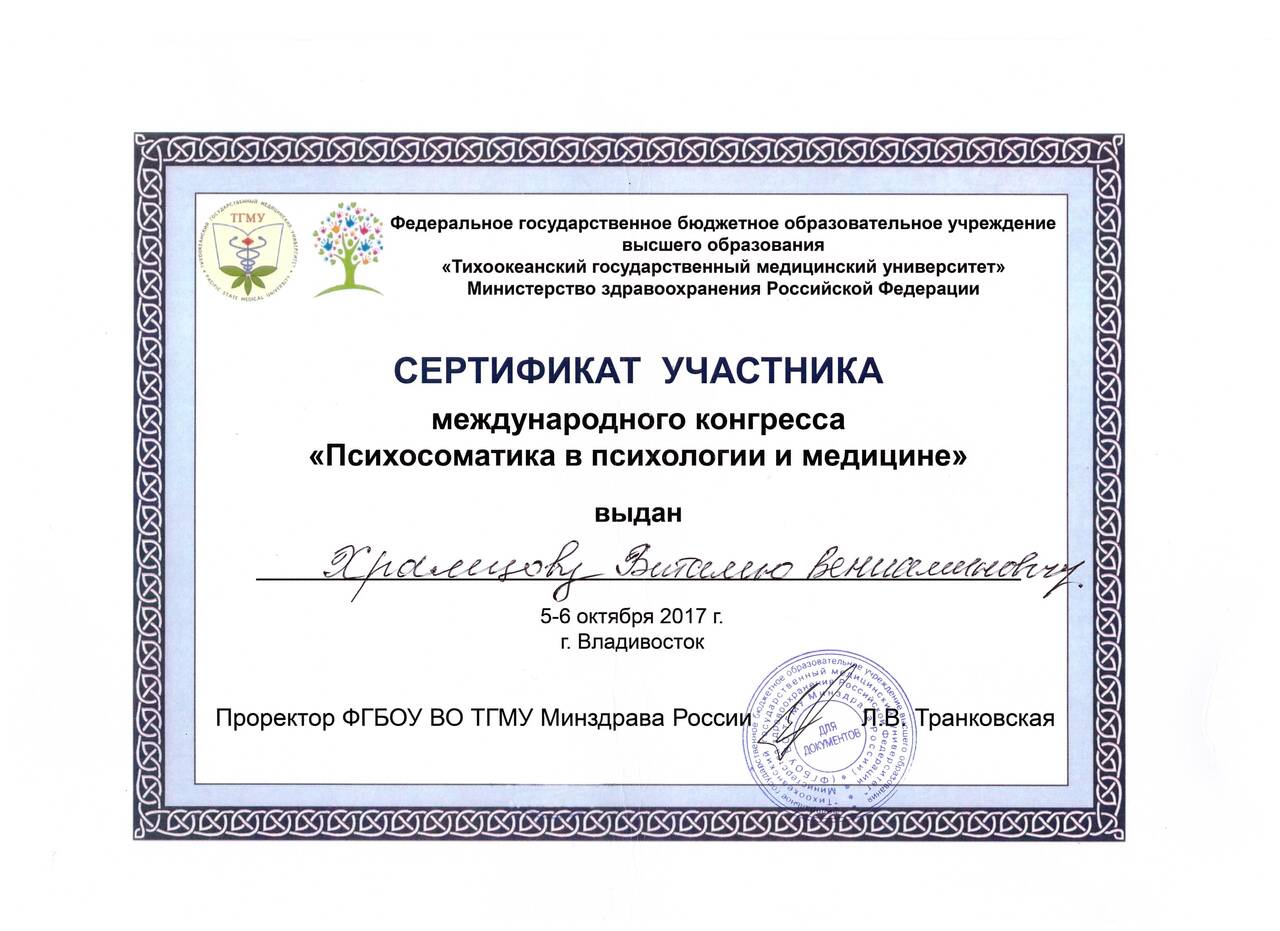 Кодирование от алкоголя  во Владивостоке фото 5 Услуги Владивосток