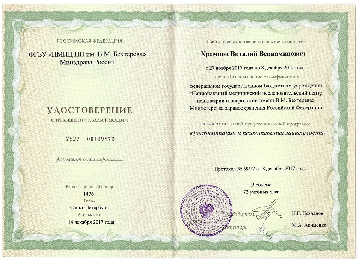 Кодирование от алкоголя  во Владивостоке фото 7 Услуги Владивосток