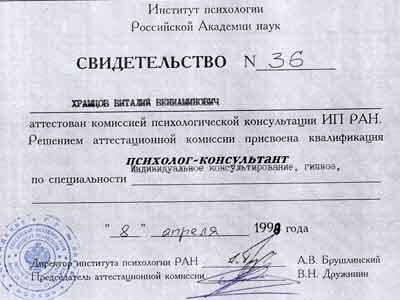 Занятия и консультации по гипнозу и самогипнозу во Владивостоке фото 4 Услуги Владивосток Занятия и консультации по гипнозу и самогипнозу во Владивостоке фото 4 Услуги Владивосток