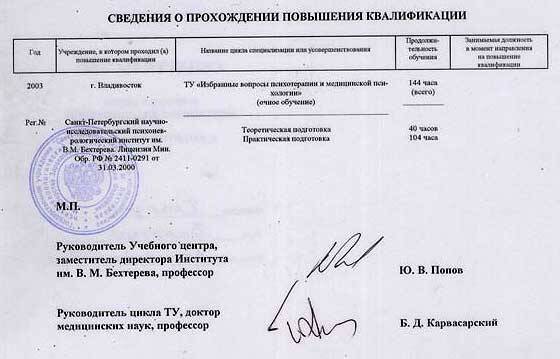 Занятия и консультации по гипнозу и самогипнозу во Владивостоке фото 5 Услуги Владивосток Занятия и консультации по гипнозу и самогипнозу во Владивостоке фото 5 Услуги Владивосток