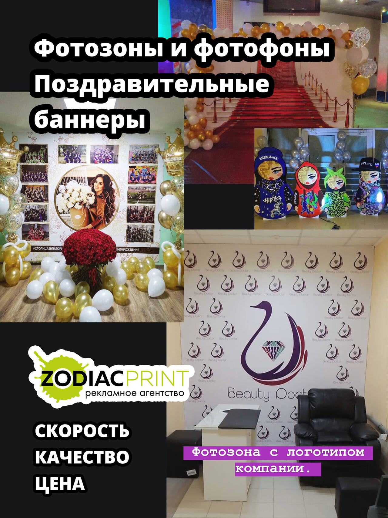 Фотозоны, фотофоны, декор для фотосессий и интерьера в Евпатории фото 2 Услуги Евпатория