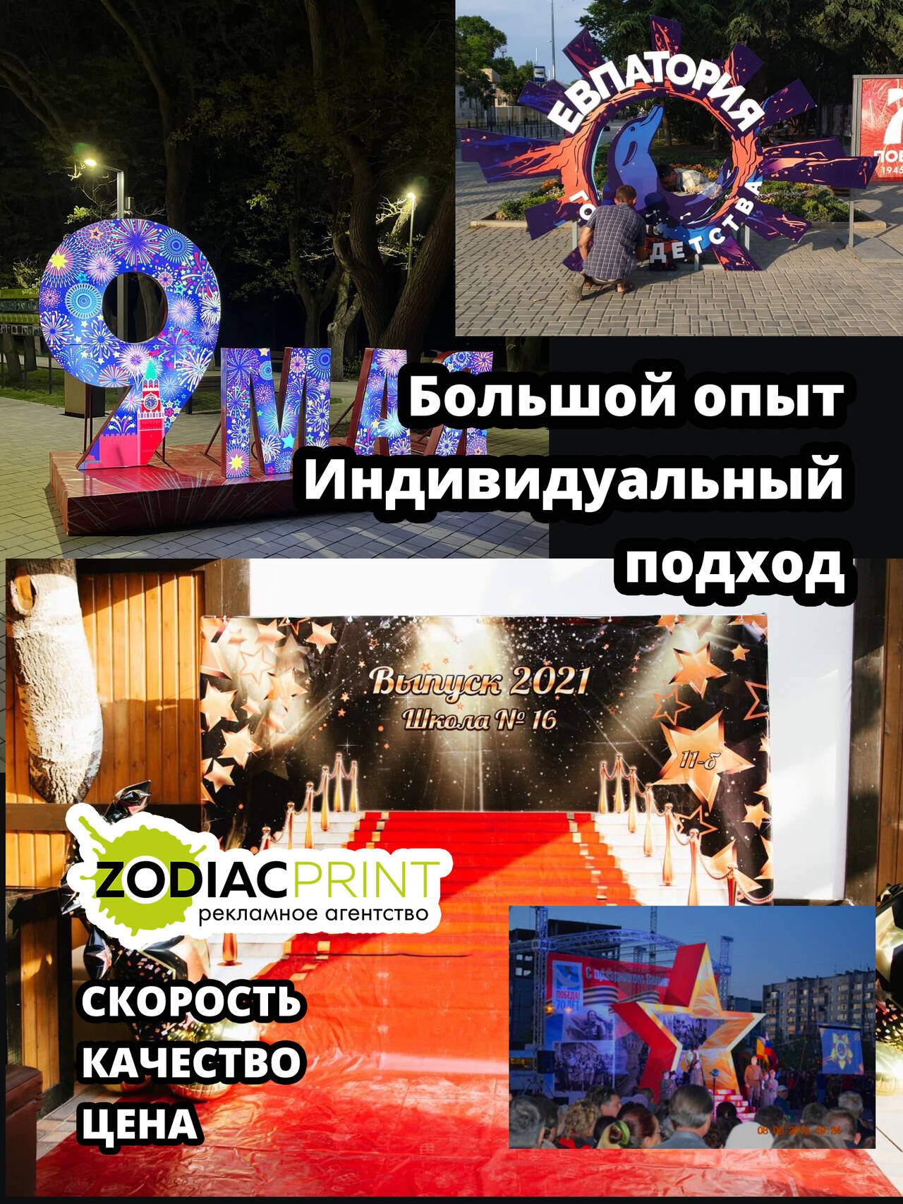 Фотозоны, фотофоны, декор для фотосессий и интерьера в Евпатории фото 4 Услуги Евпатория