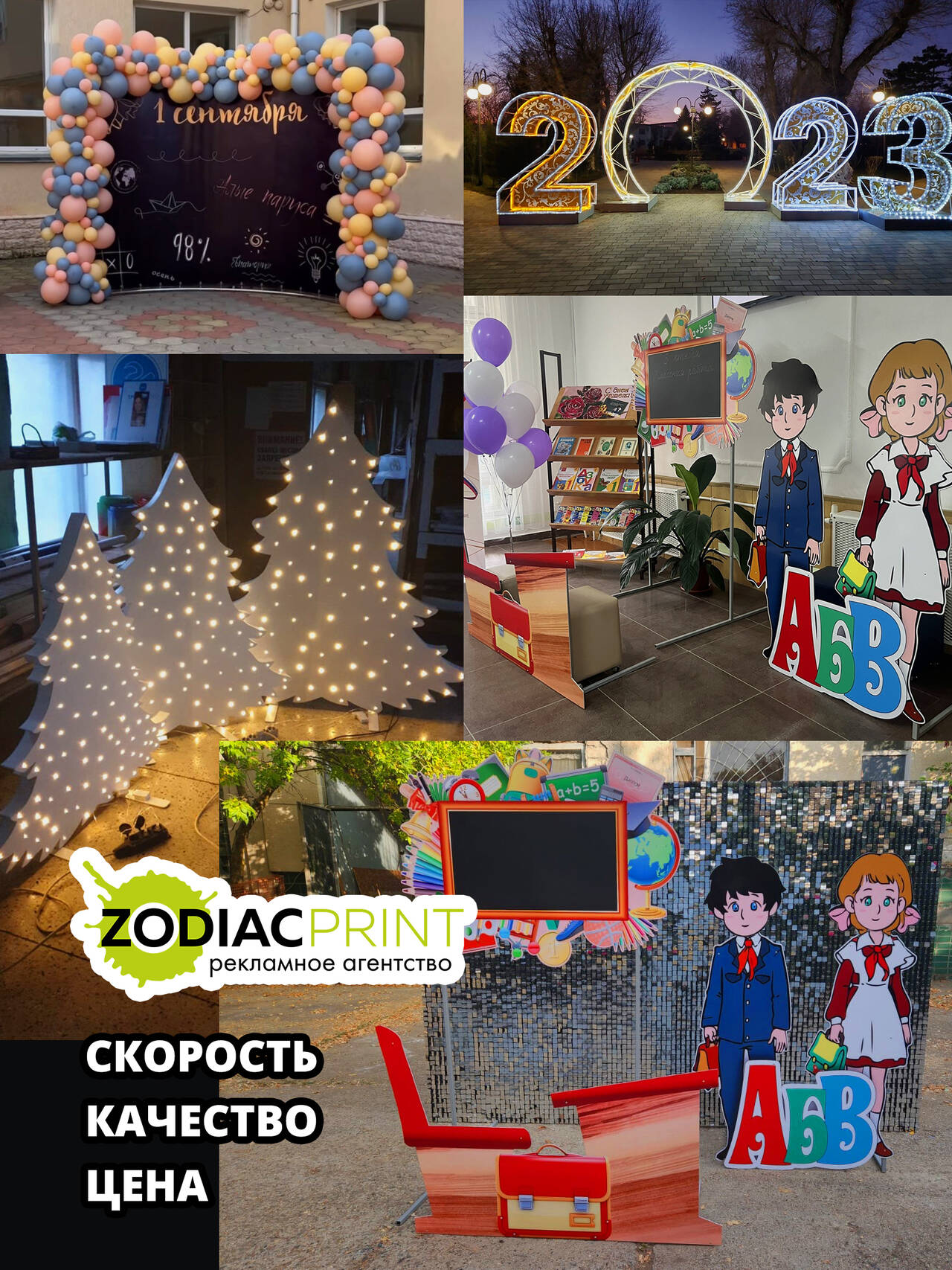 Фотозоны, фотофоны, декор для фотосессий и интерьера в Евпатории фото 3 Услуги Евпатория