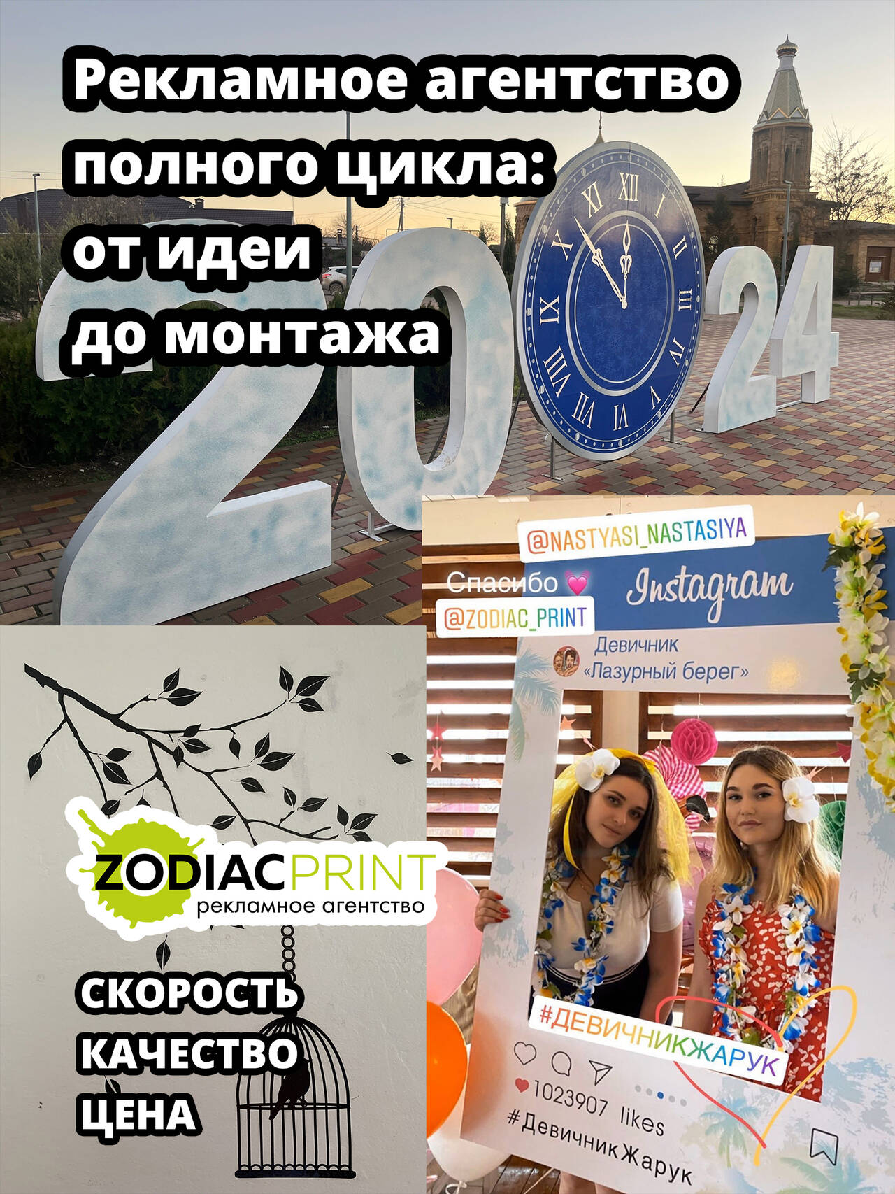 Фотозоны, фотофоны, декор для фотосессий и интерьера в Евпатории фото 7 Услуги Евпатория