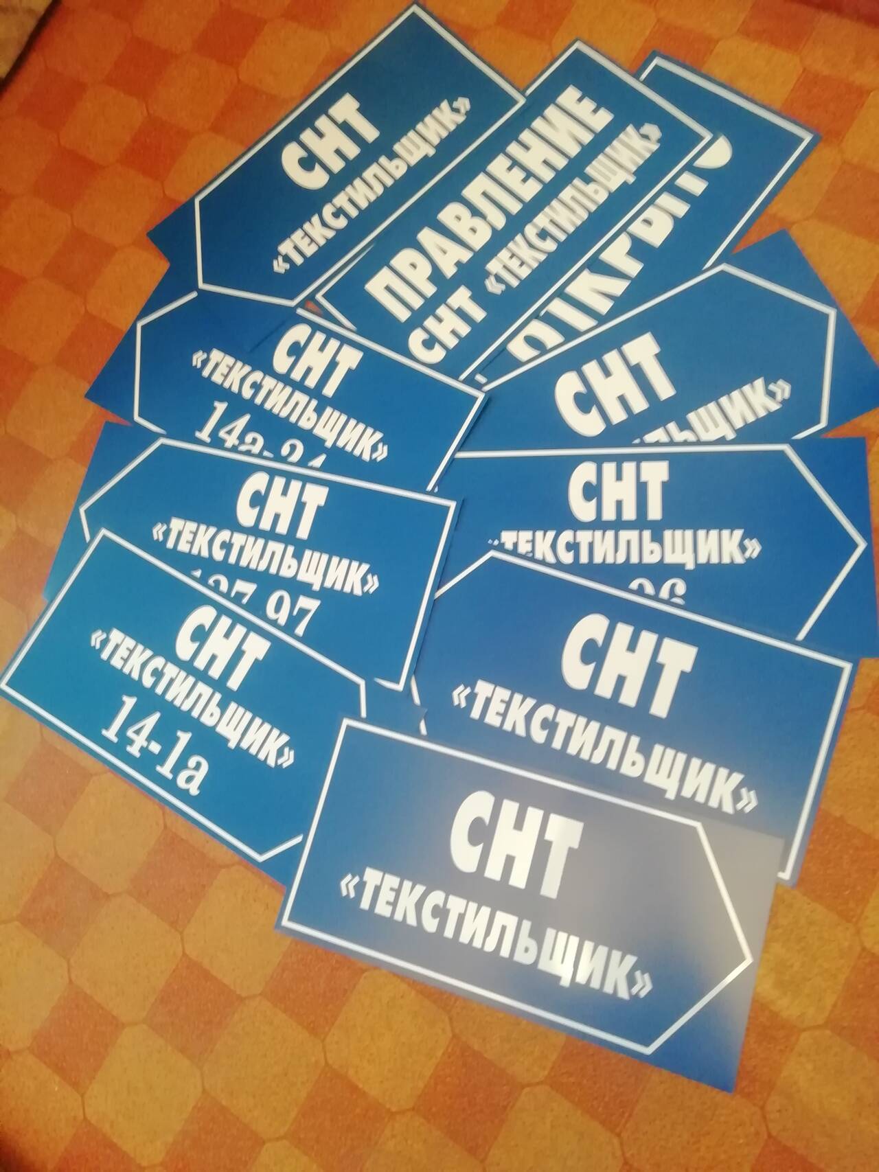 Номер Вашего дома, дачи, участка и др. 