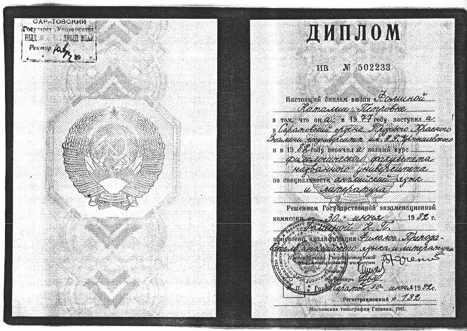 Профессиональный переводчик и репетитор в Саратове фото 4 Услуги Саратов