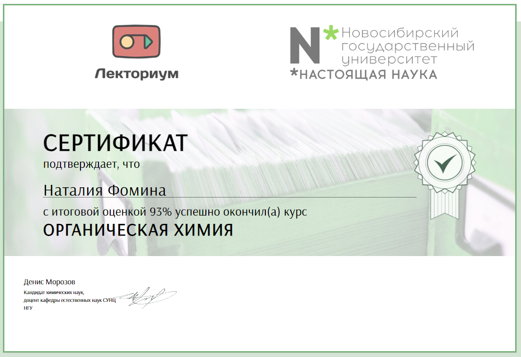 Репетитор по химии. Школьный курс. ЕГЭ. в Саратове фото 4 Услуги Саратов