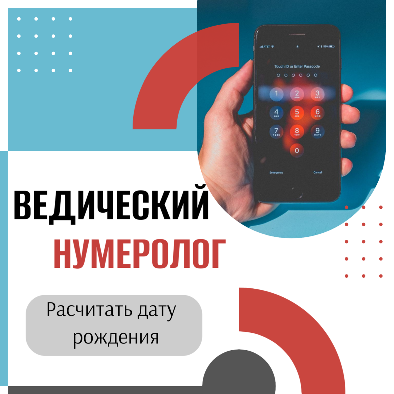 Нумерология. Гадание на рунах