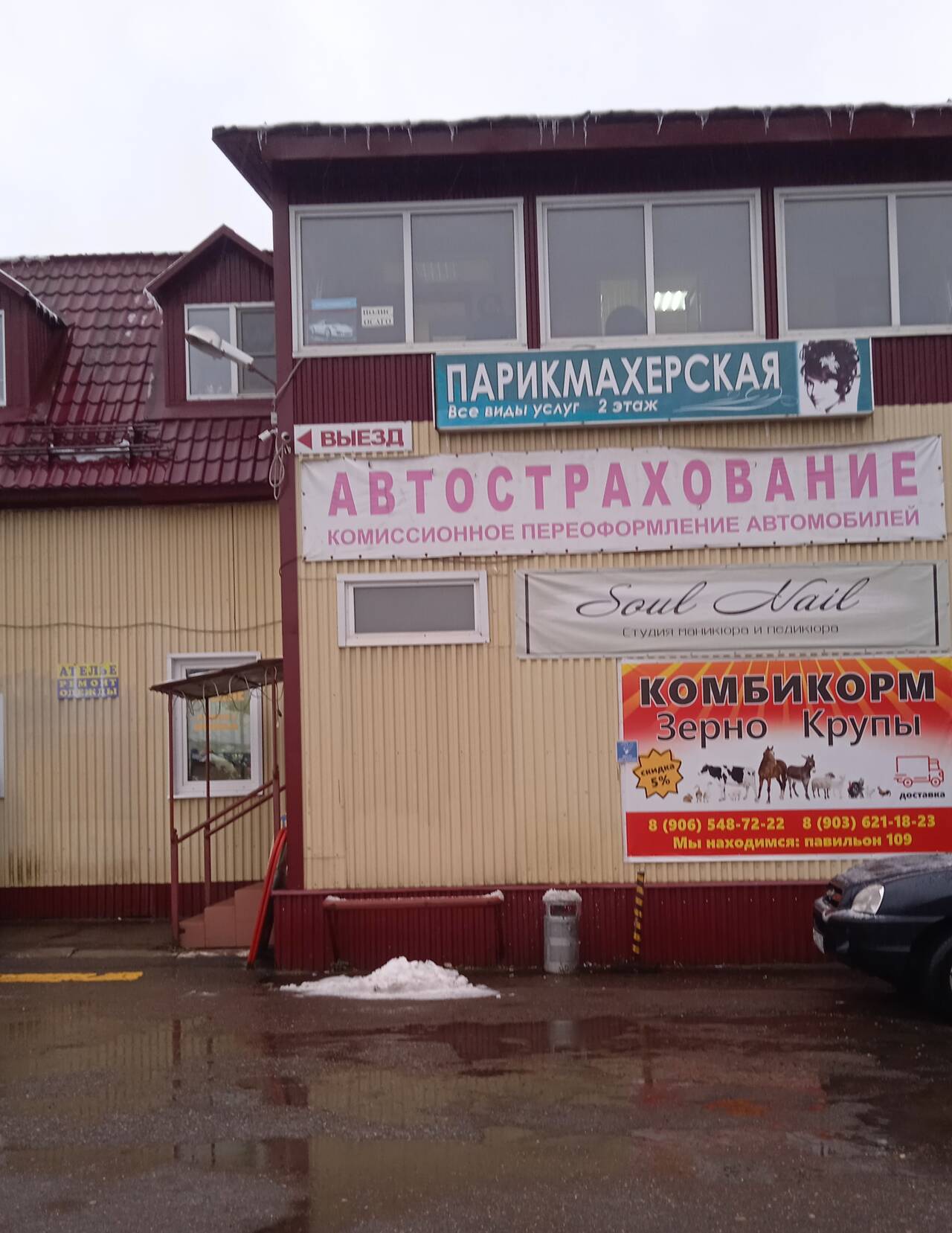 Страхование ОСАГО, КАСКО, НС, ипотека, имущество, личное  и спортивное страхование.