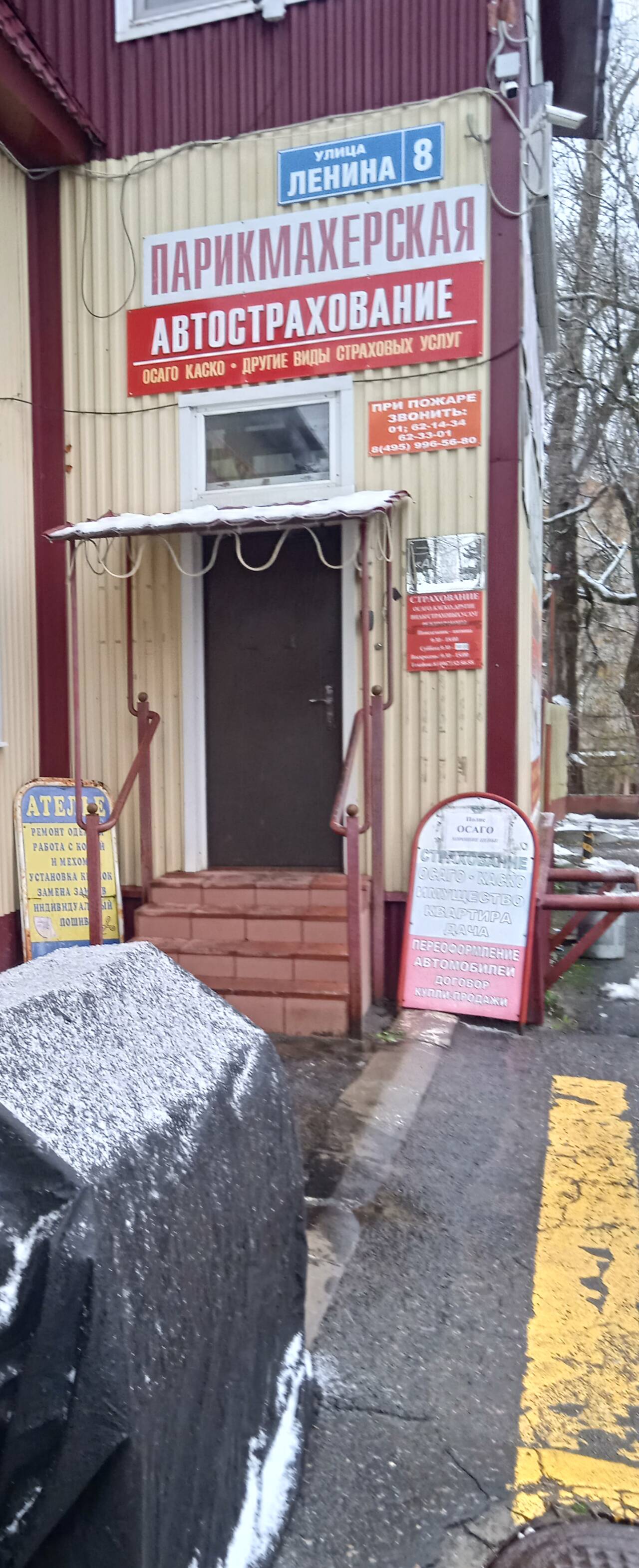 Страхование ОСАГО, КАСКО, НС, ипотека, имущество, личное  и спортивное страхование. в Подольске фото 2 Услуги Подольск