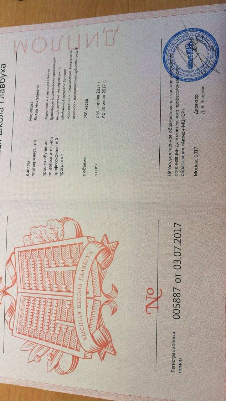 Учет и налогообложение для ИП в Якутске фото 4 Услуги Якутск Учет и налогообложение для ИП в Якутске фото 4 Услуги Якутск