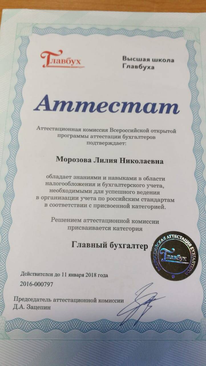 Учет и налогообложение для ИП в Якутске фото 2 Услуги Якутск Учет и налогообложение для ИП в Якутске фото 2 Услуги Якутск