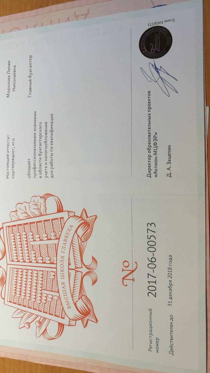 Учет и налогообложение для ИП в Якутске фото 3 Услуги Якутск Учет и налогообложение для ИП в Якутске фото 3 Услуги Якутск