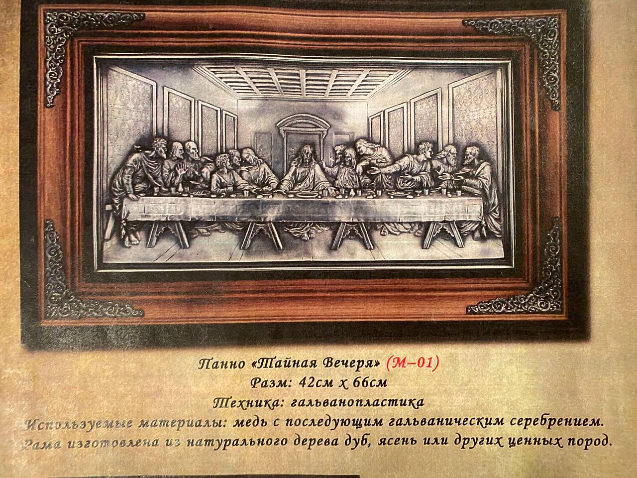 Иконки и панно (гальванопластика) в Пятигорске фото 1 Для дома и дачи Пятигорск