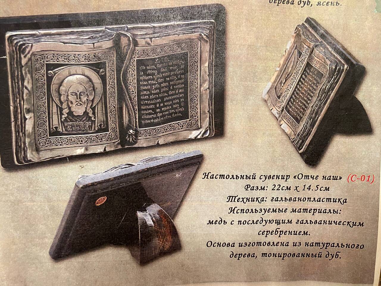 Иконки и панно (гальванопластика) в Пятигорске фото 6 Для дома и дачи Пятигорск