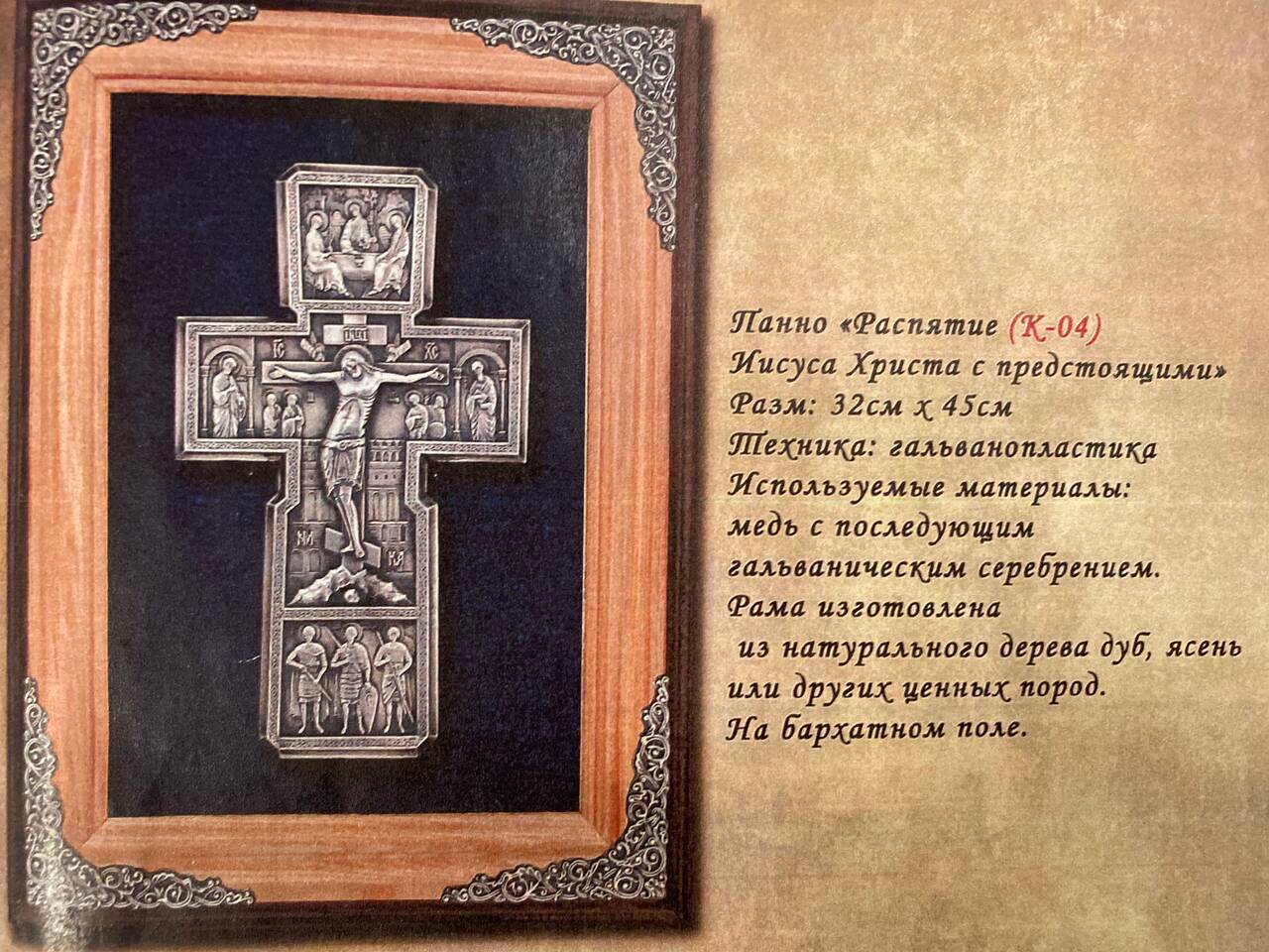 Иконки и панно (гальванопластика) в Пятигорске фото 3 Для дома и дачи Пятигорск