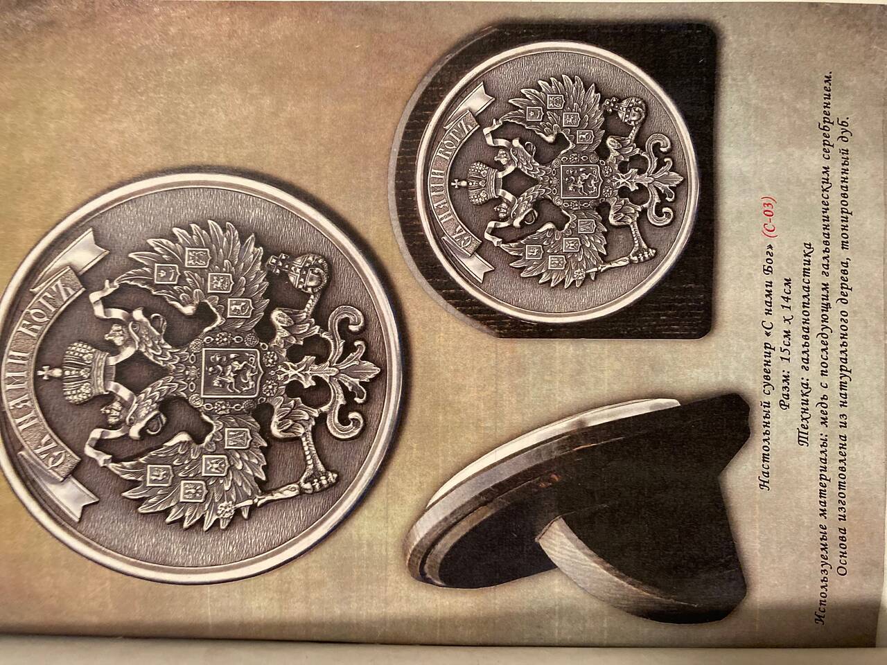 Иконки и панно (гальванопластика) в Пятигорске фото 5 Для дома и дачи Пятигорск