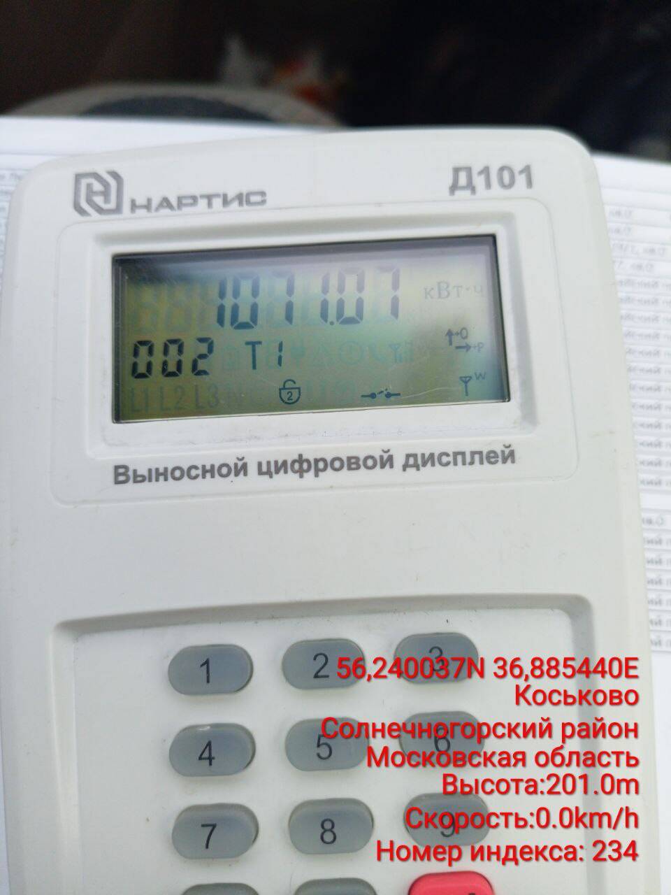 Настройка умных счетчиков