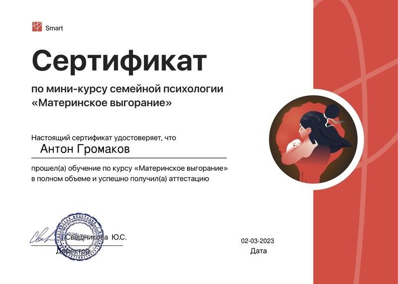 Психолог онлайн в Москве фото 5 Услуги Москва