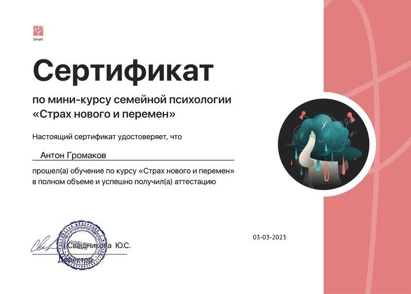 Психолог онлайн в Москве фото 3 Услуги Москва