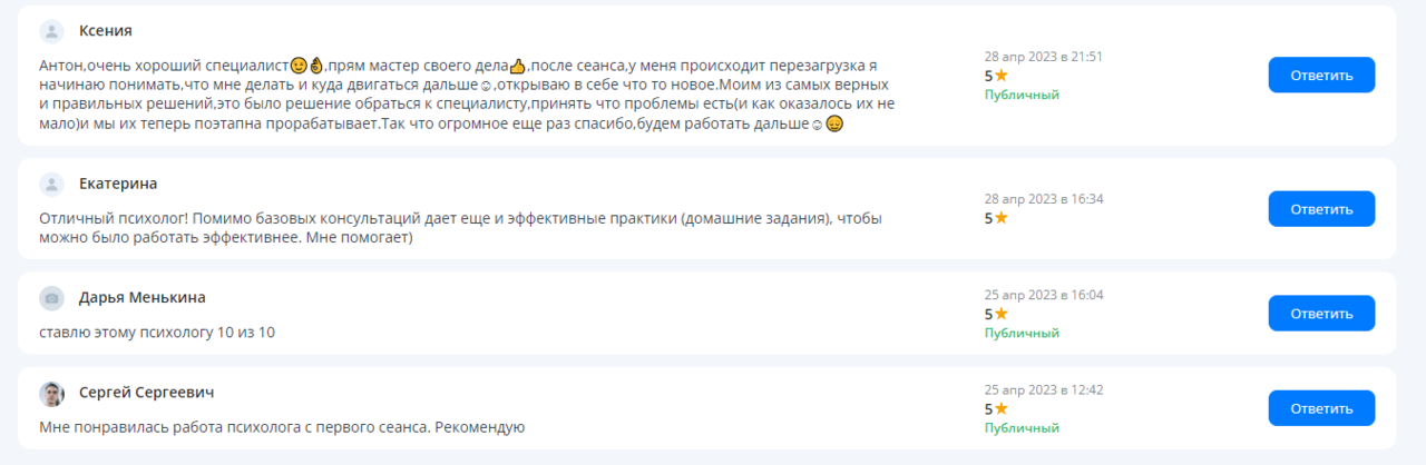 Психолог онлайн в Москве фото 4 Услуги Москва