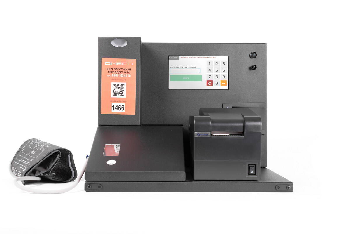 Терминал ДИСТАНЦИОННОГО ПРЕДРЕЙСОВОГО медосмотра