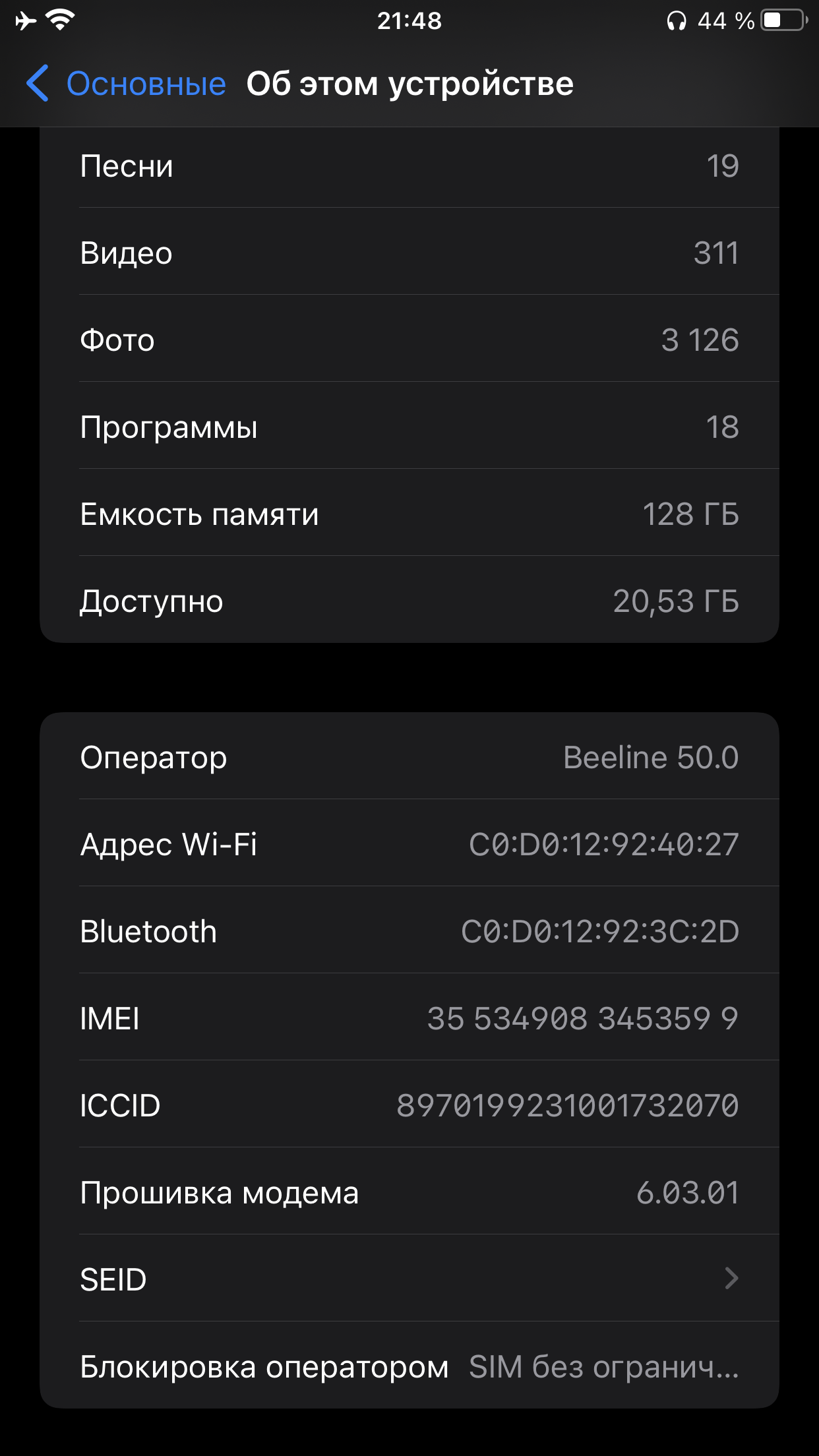 Продаю айфон 7 плюс, 128 гб в Красногорске (Московская область) фото 3 Бытовая электроника Красногорск (Московская область) Продаю айфон 7 плюс, 128 гб в Красногорске (Московская область) фото 3 Бытовая электроника Красногорск (Московская область)