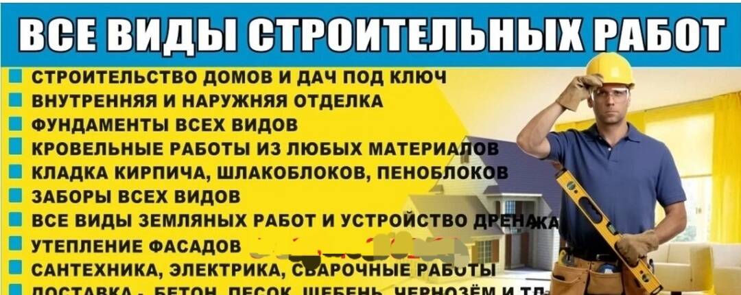 Ремонт строительства в Тюмени фото 3 Услуги Тюмень Ремонт строительства в Тюмени фото 3 Услуги Тюмень