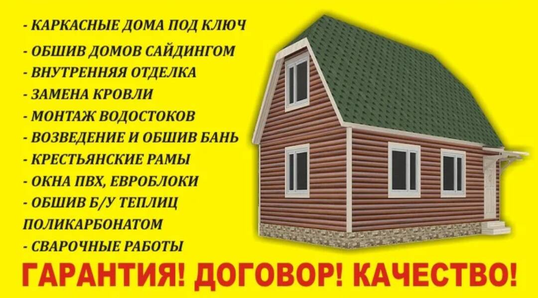 Ремонт строительства в Тюмени фото 2 Услуги Тюмень Ремонт строительства в Тюмени фото 2 Услуги Тюмень