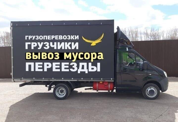 Переезды,Доставка,грузчики Переезды,Доставка,грузчики