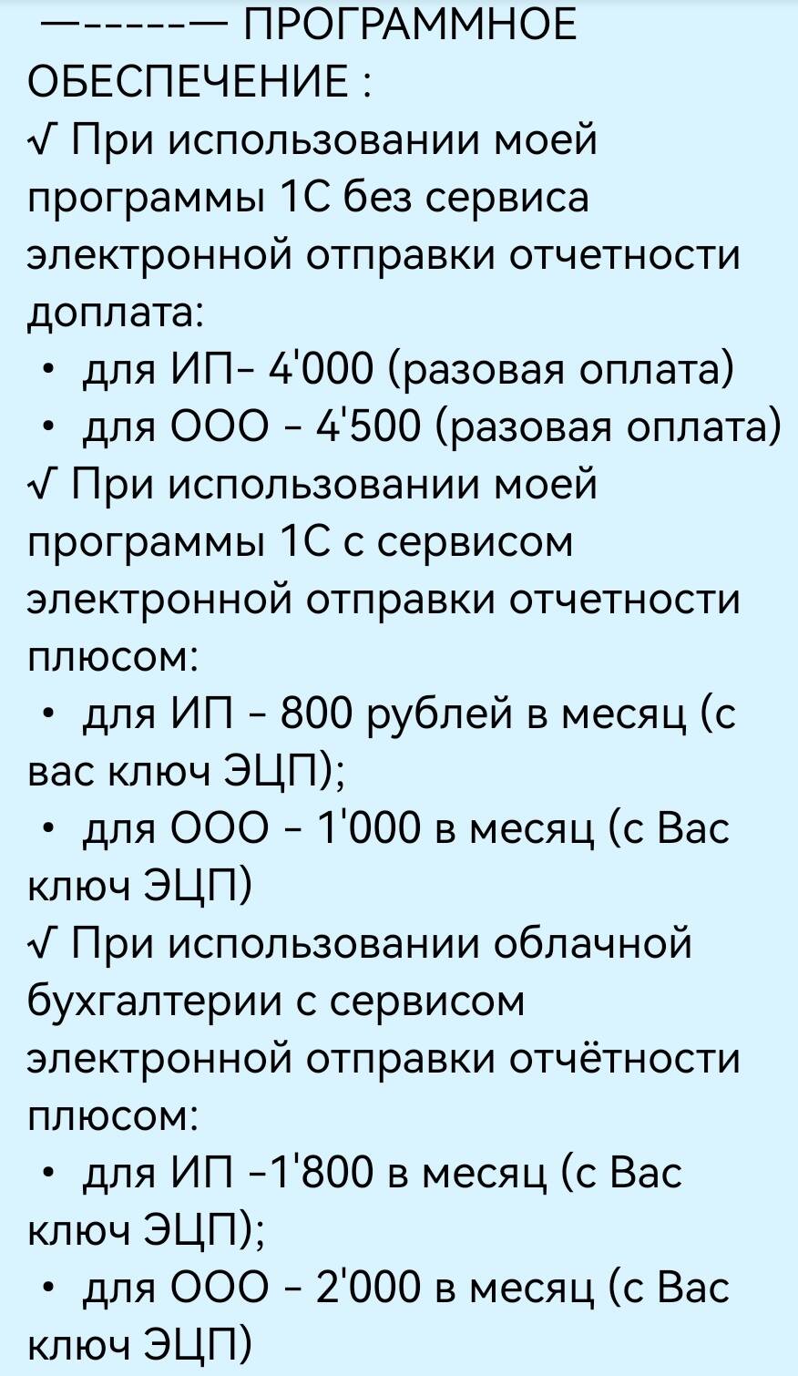 Бухгалтер удаленно в Екатеринбурге фото 3 Услуги Екатеринбург