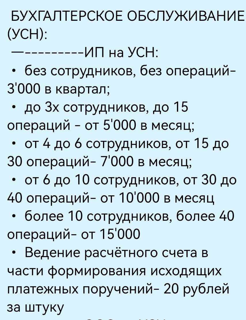 Бухгалтер удаленно в Екатеринбурге фото 5 Услуги Екатеринбург