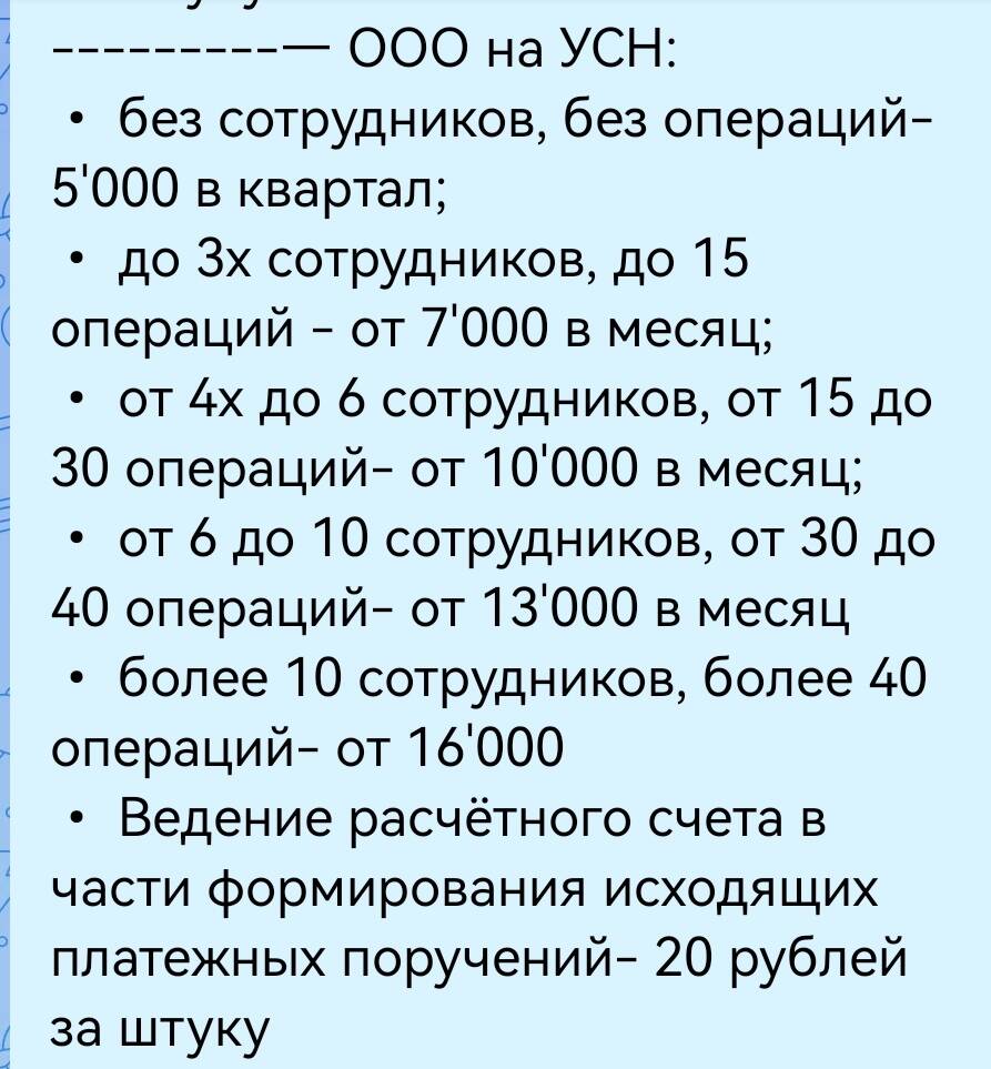Бухгалтер удаленно в Екатеринбурге фото 2 Услуги Екатеринбург
