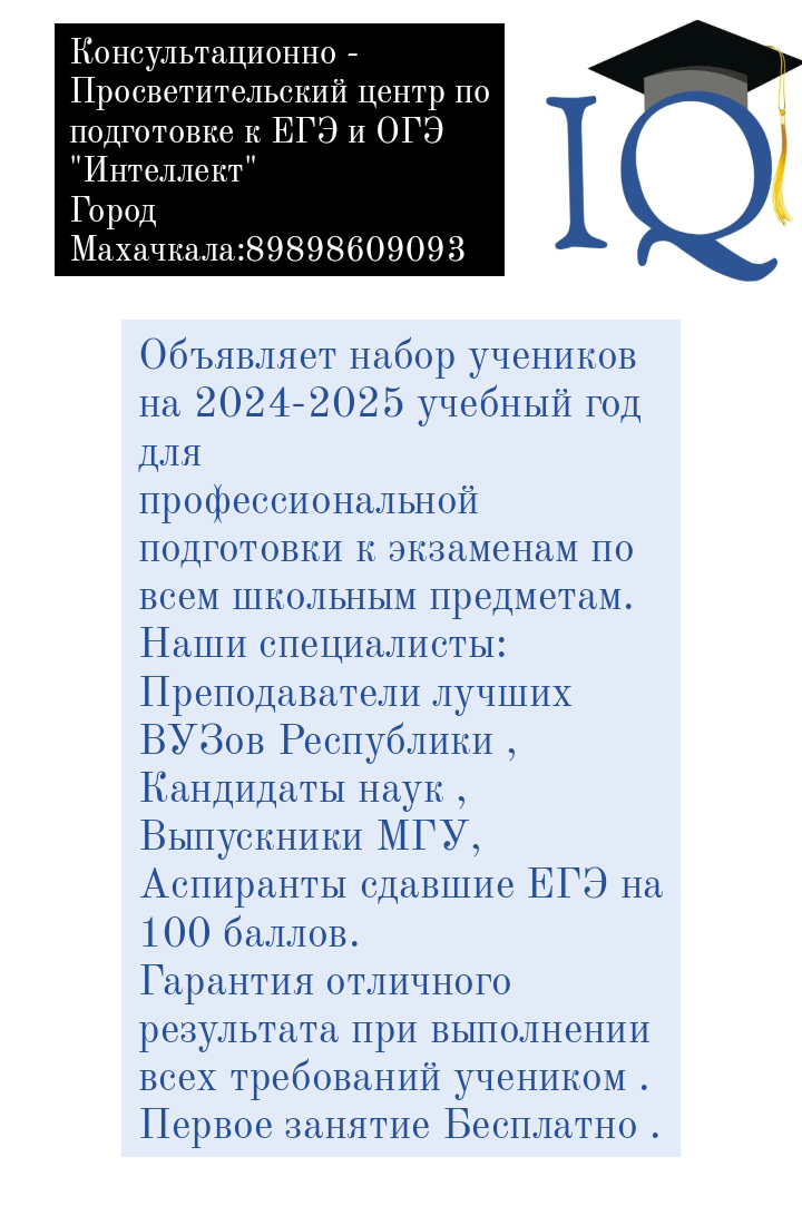 Подготовка к ЕГЭ и ОГЭ 