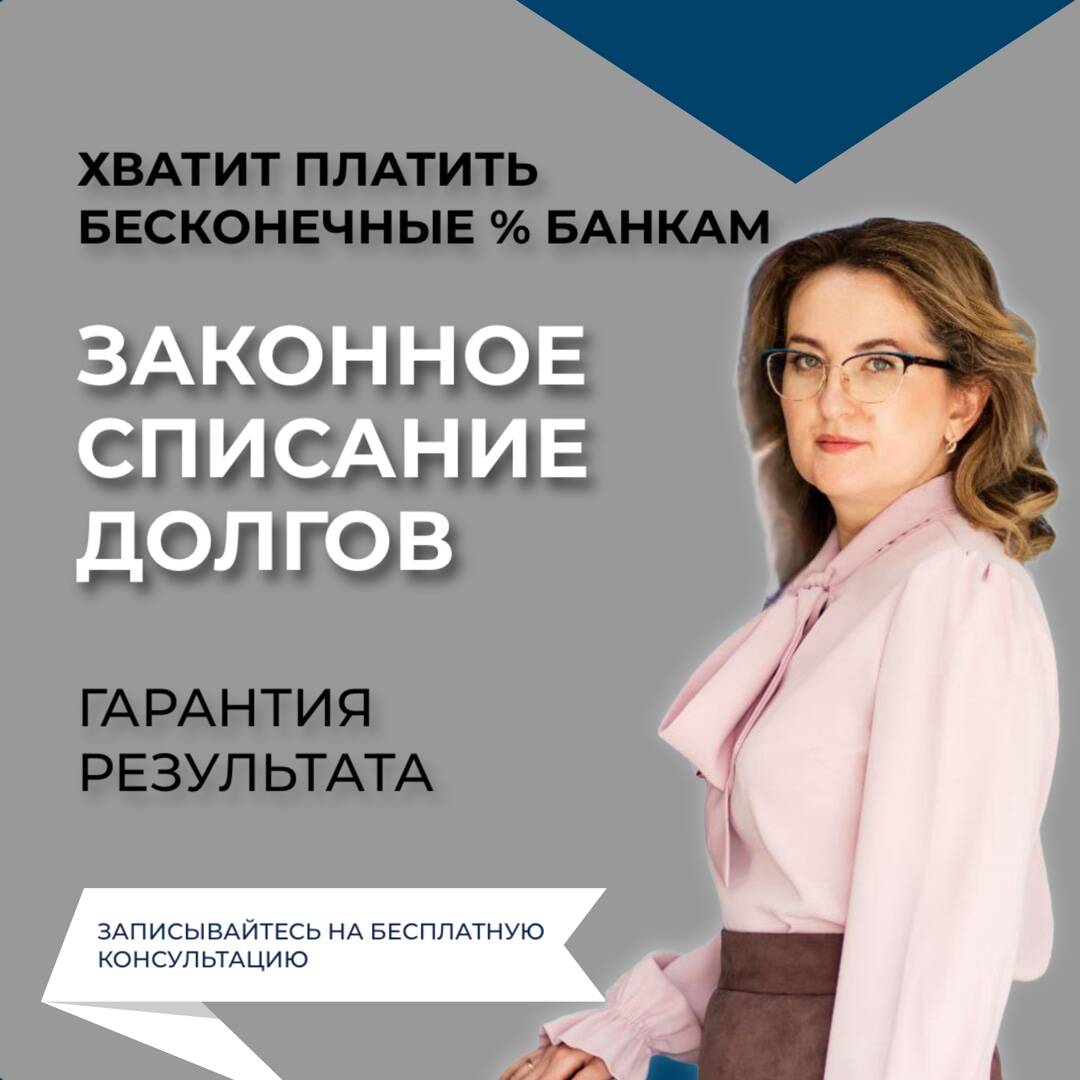 Банкротство физических лиц