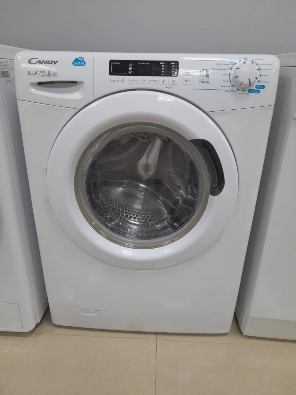 Стиральная машина