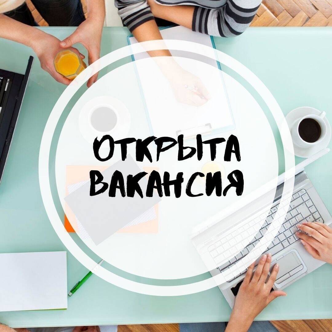 Специалист дистанционной поддержки (удаленная работа)