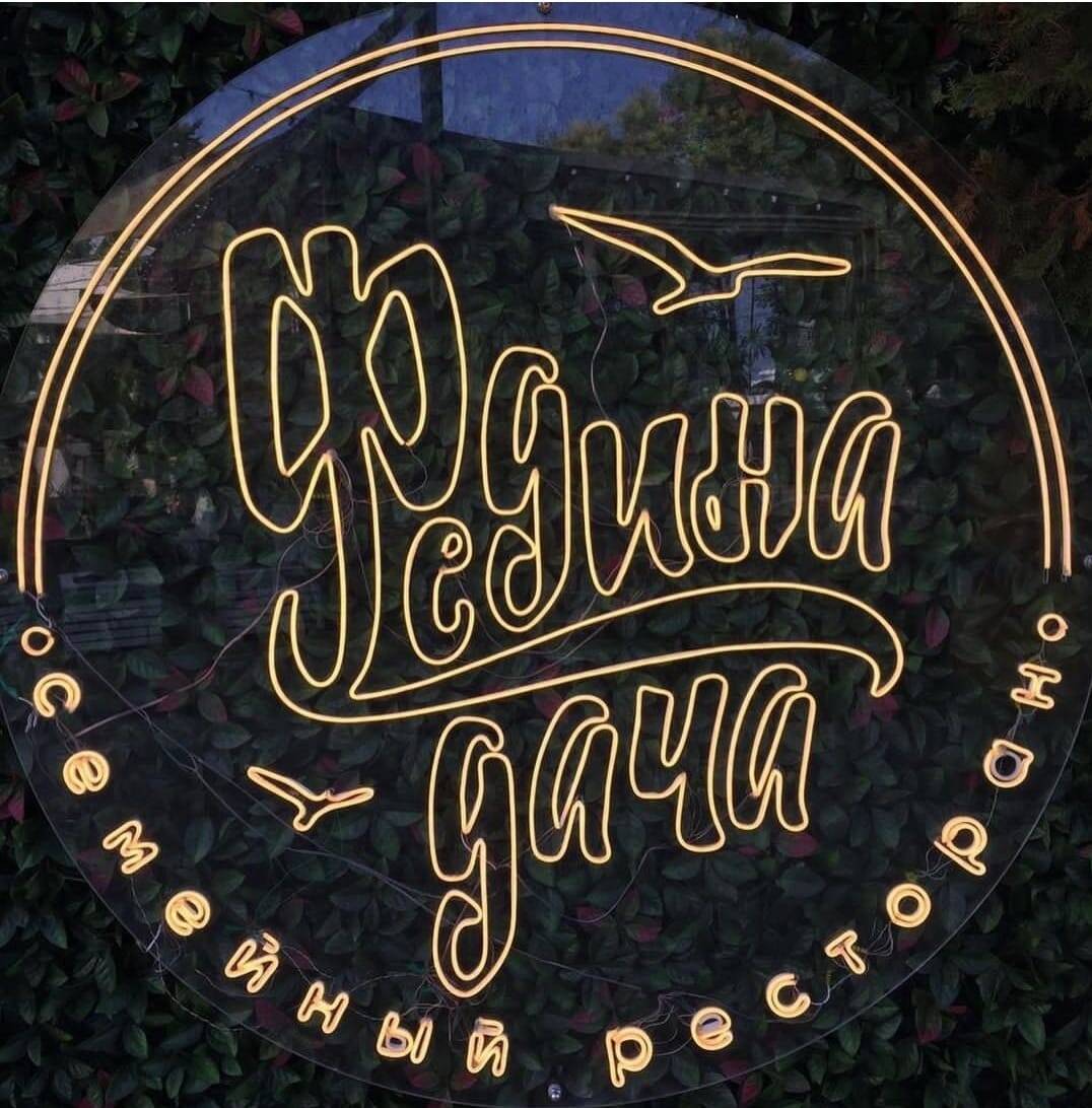 Изготовление светящихся вывесок. Печать баннера. в Сочи фото 7 Услуги Сочи