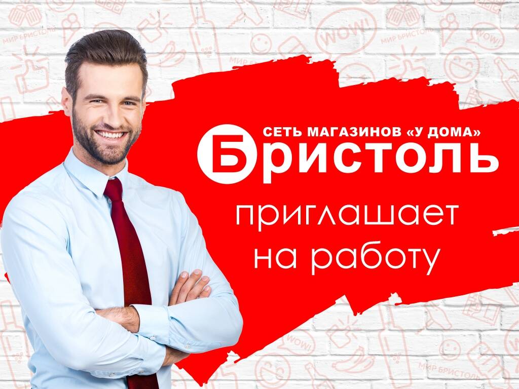 Продавец-кассир