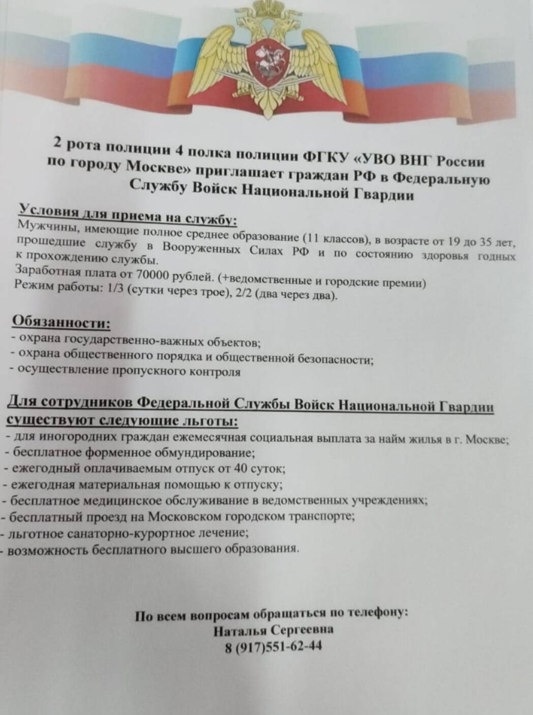 Приём на работу  в Москве фото 1 Работа Москва