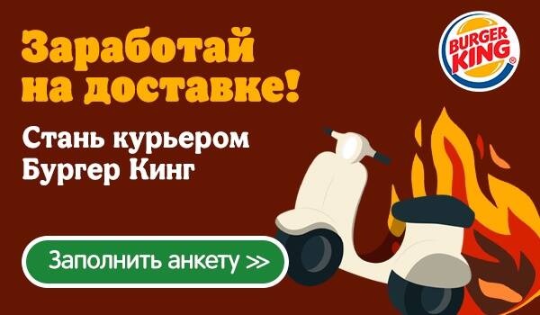 Работа курьер/Повар-кассир в Москве фото 3 Работа Москва