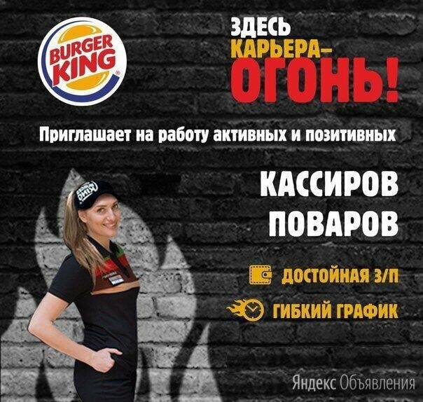 Работа курьер/Повар-кассир в Москве фото 2 Работа Москва