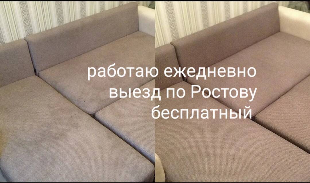 Химчистка мягкой мебели  в Ростове-на-Дону фото 7 Услуги Ростов-на-Дону