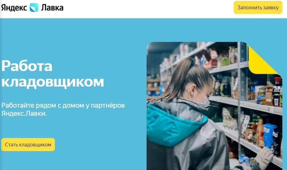 Требуется кладовщик в Москве фото 1 Работа Москва