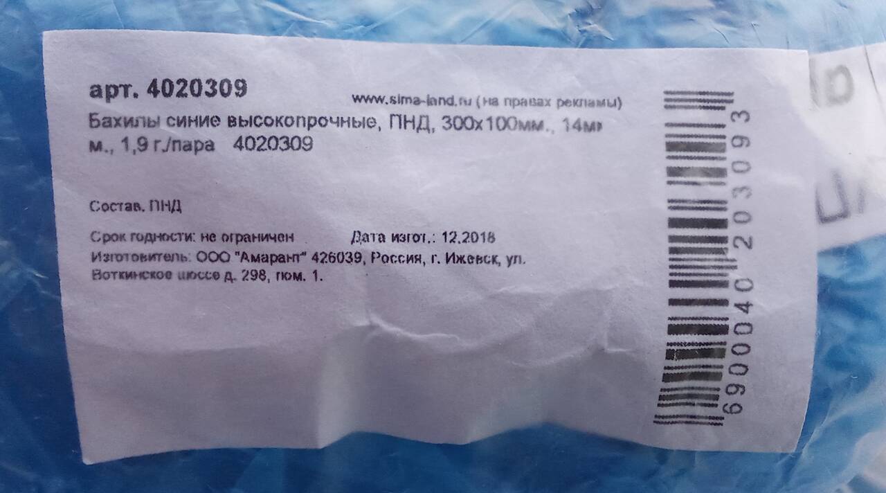 Детские бахилы синие в Архангельске фото 2 Личные вещи Архангельск