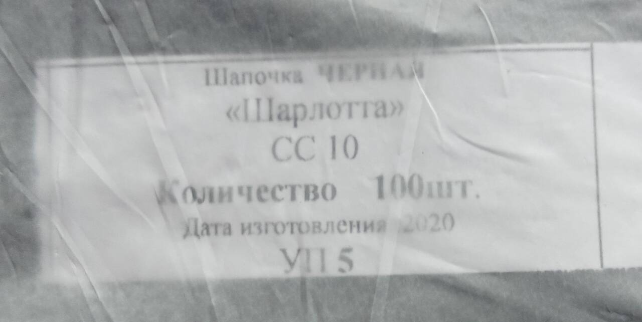 Гигиенические шапочки «Шарлотта».  в Архангельске фото 2 Услуги Архангельск