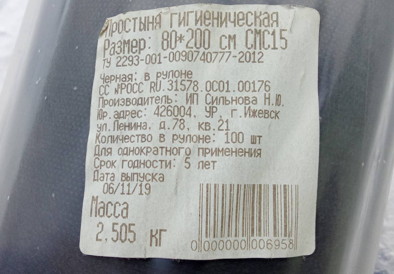 Простынка гигиеническая.  в Архангельске фото 2 Личные вещи Архангельск