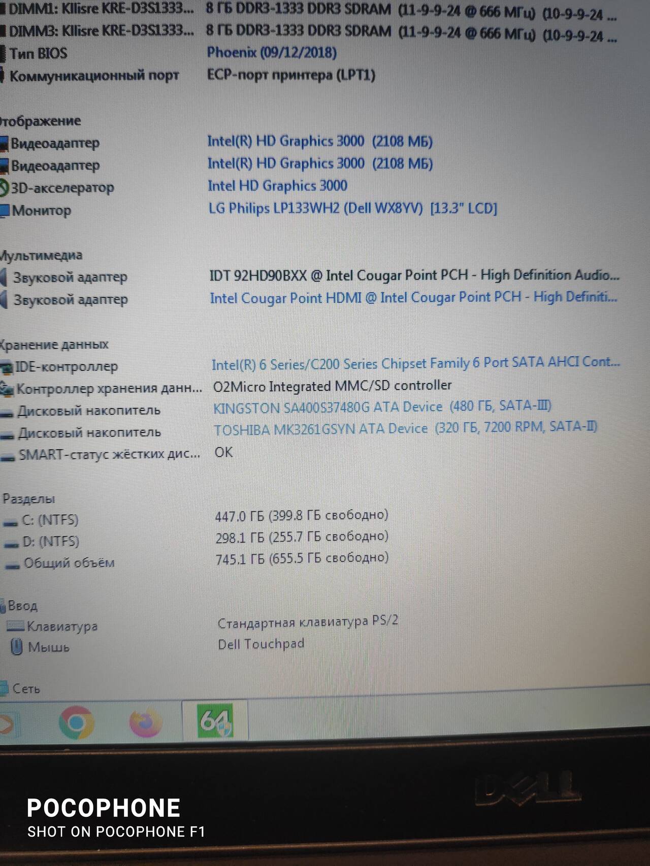 Dell6320 в Москве фото 3 Бытовая электроника Москва