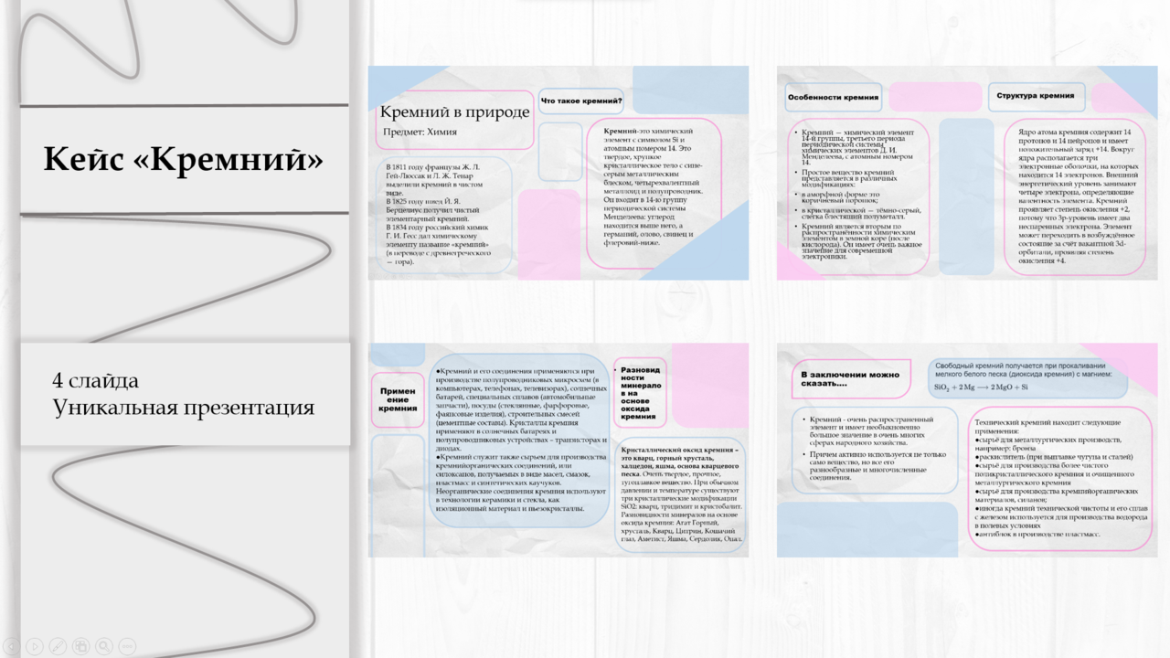 Создание презентаций в PowerPoint в Екатеринбурге фото 4 Услуги Екатеринбург